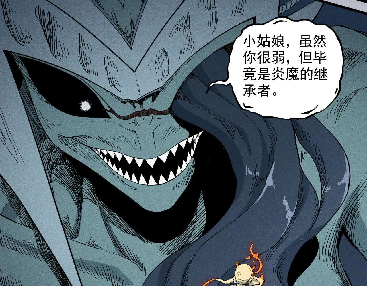 第31话 反击与反杀 第46页