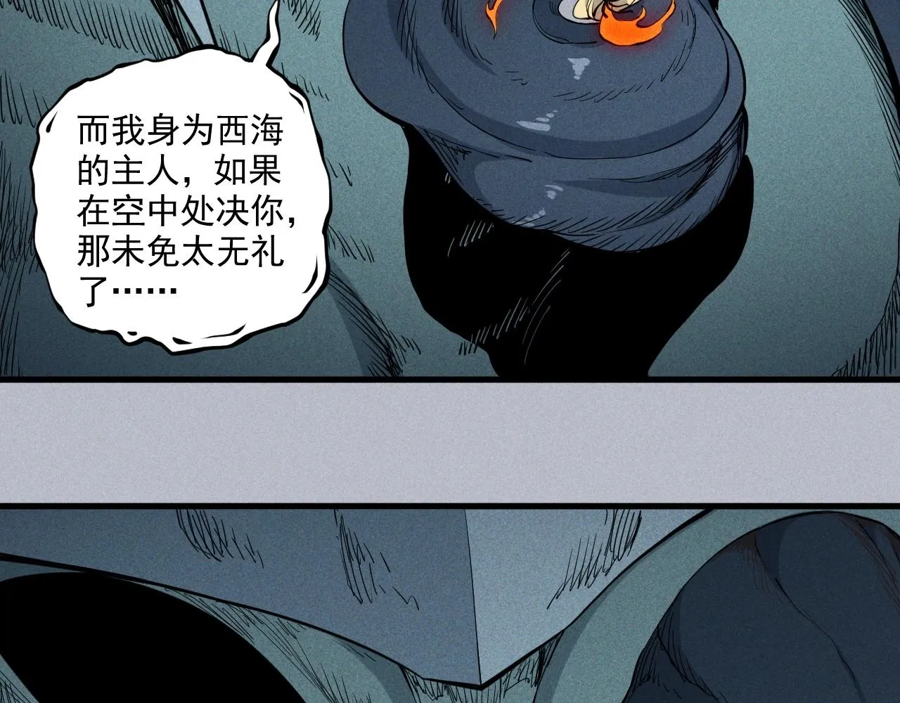 第31话 反击与反杀 第47页
