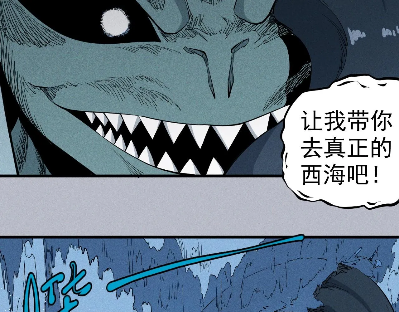 第31话 反击与反杀 第48页