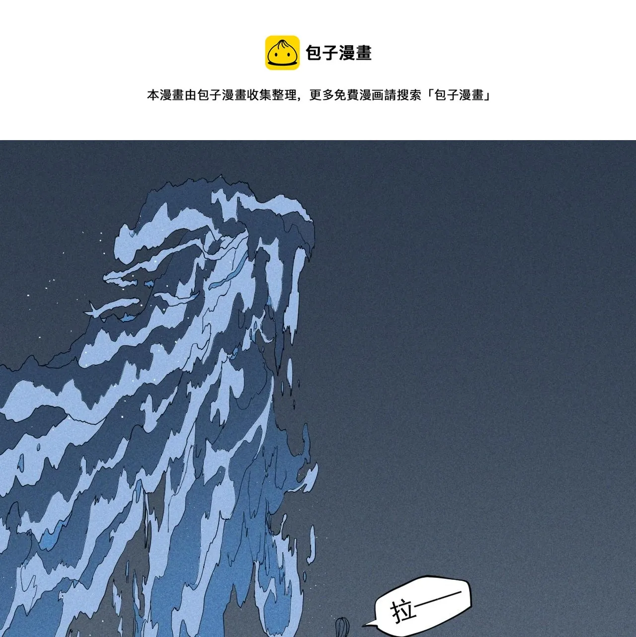 第31话 反击与反杀 第50页