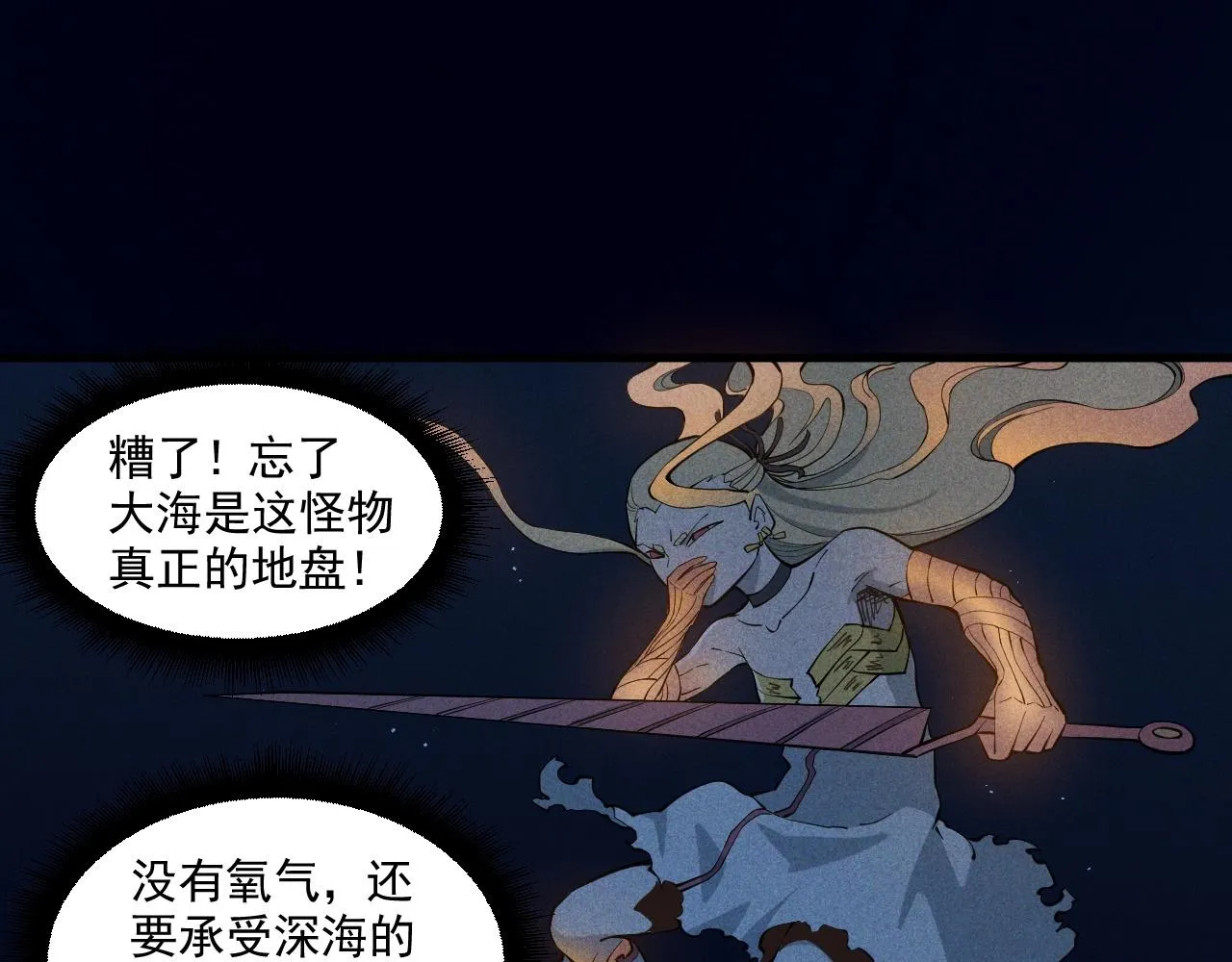 第31话 反击与反杀 第59页