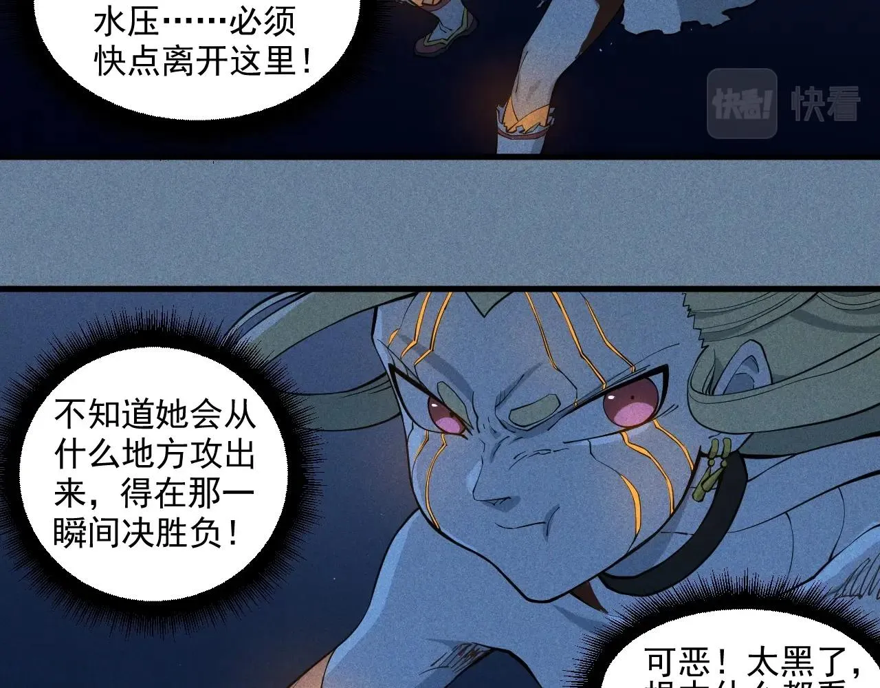 第31话 反击与反杀 第60页