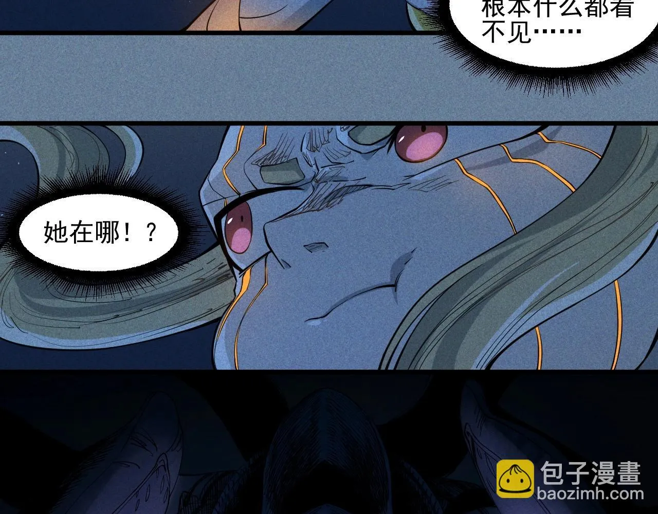 第31话 反击与反杀 第61页