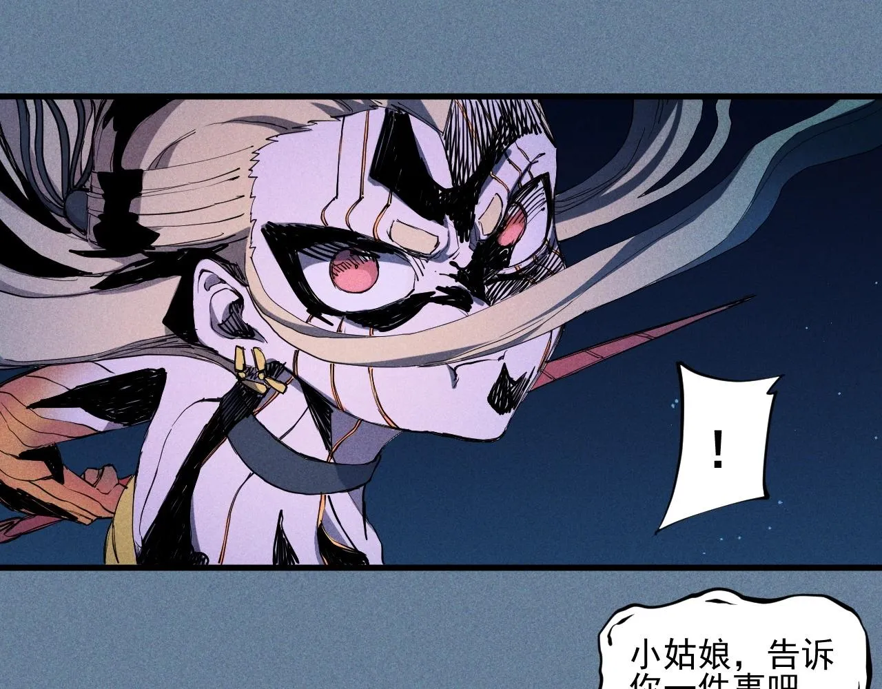 第31话 反击与反杀 第65页