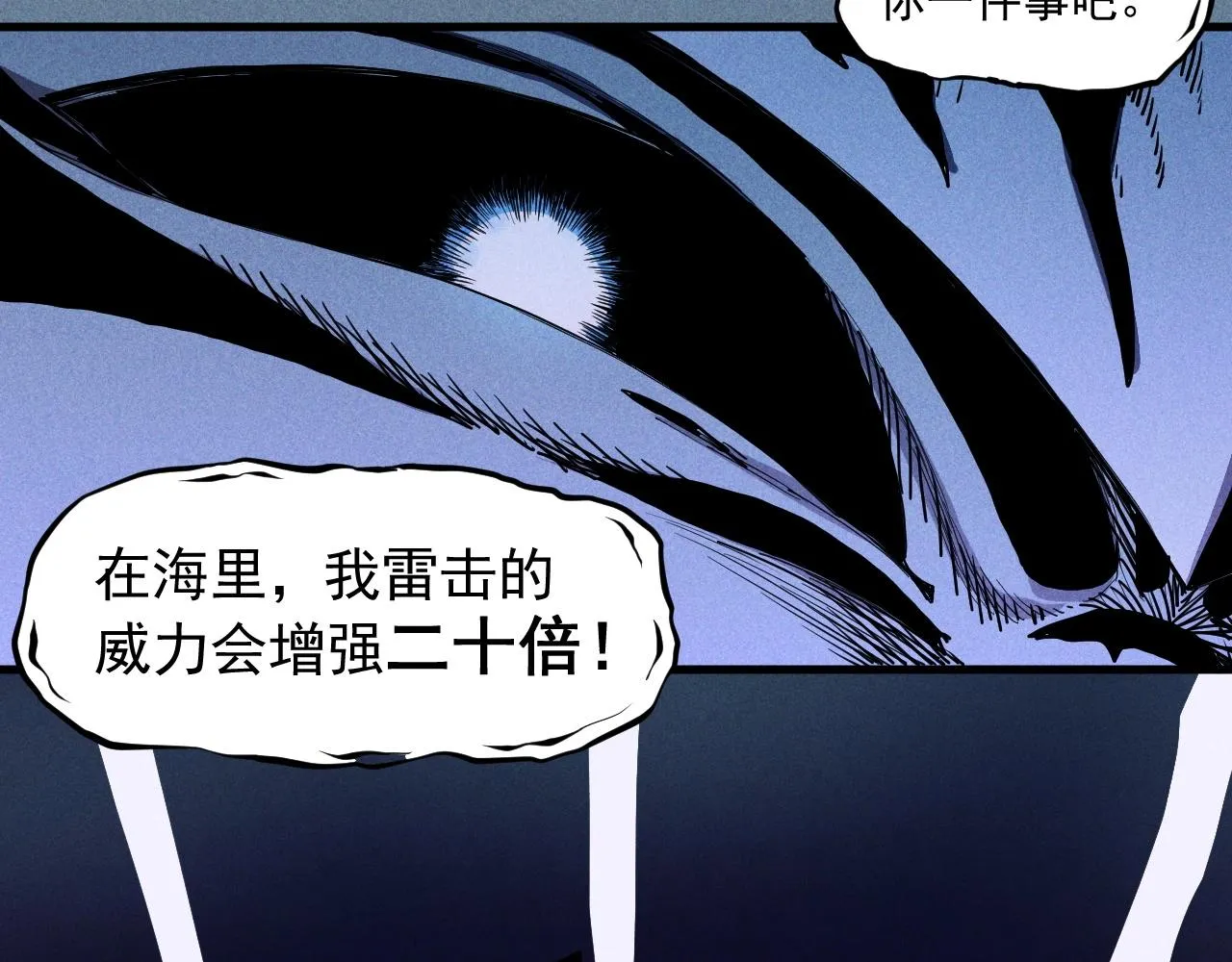 第31话 反击与反杀 第66页