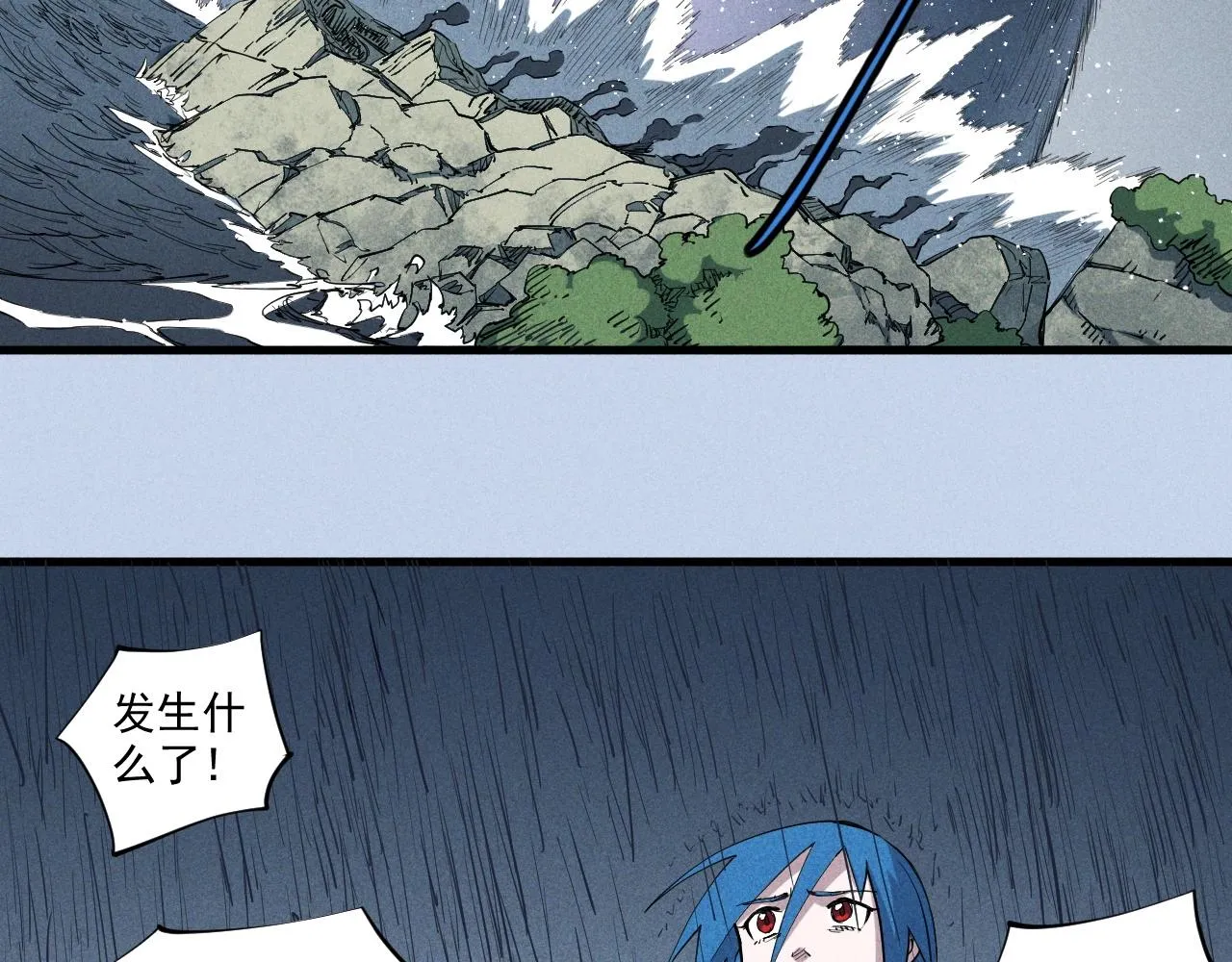第31话 反击与反杀 第71页