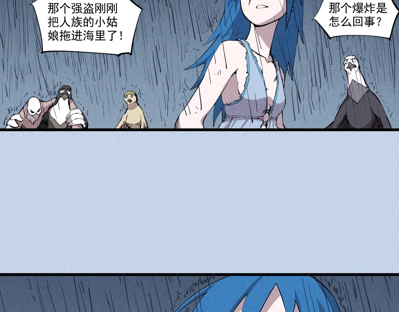第31话 反击与反杀 第72页