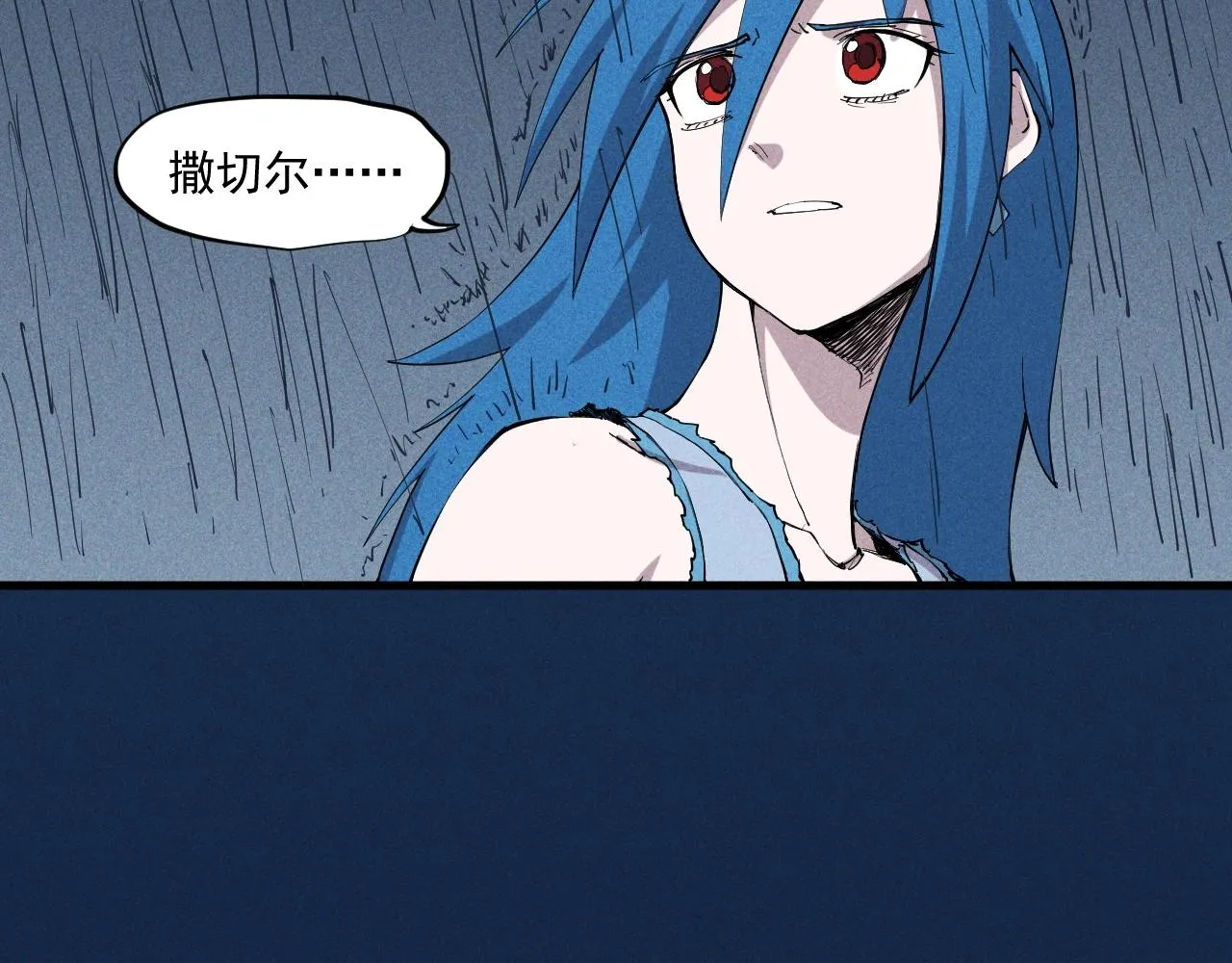 第31话 反击与反杀 第73页