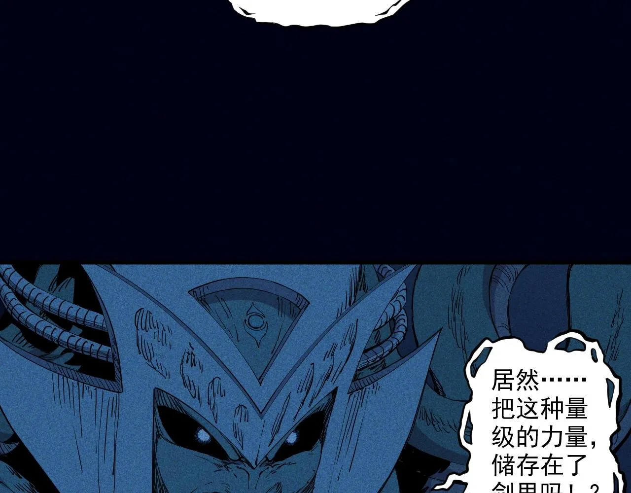 第31话 反击与反杀 第78页