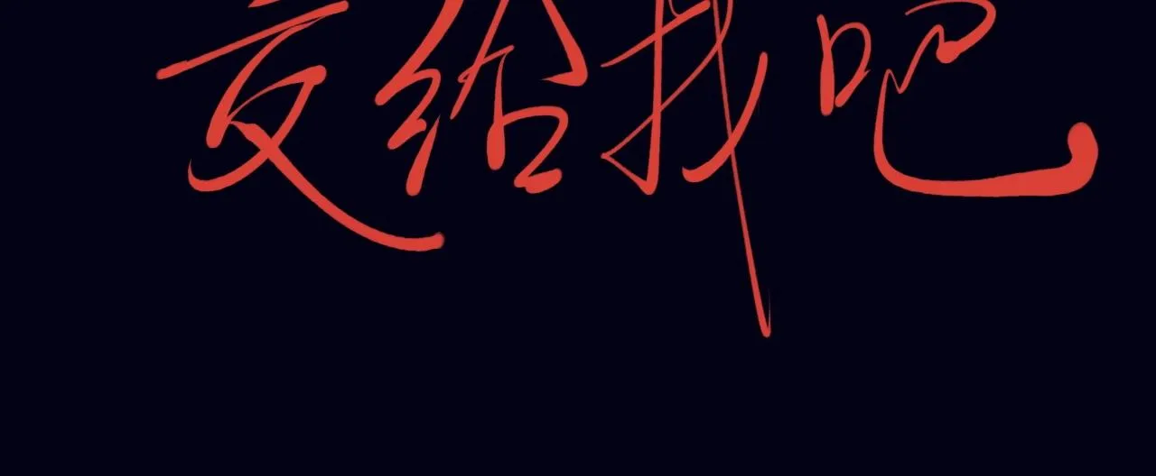 第31话 反击与反杀 第86页