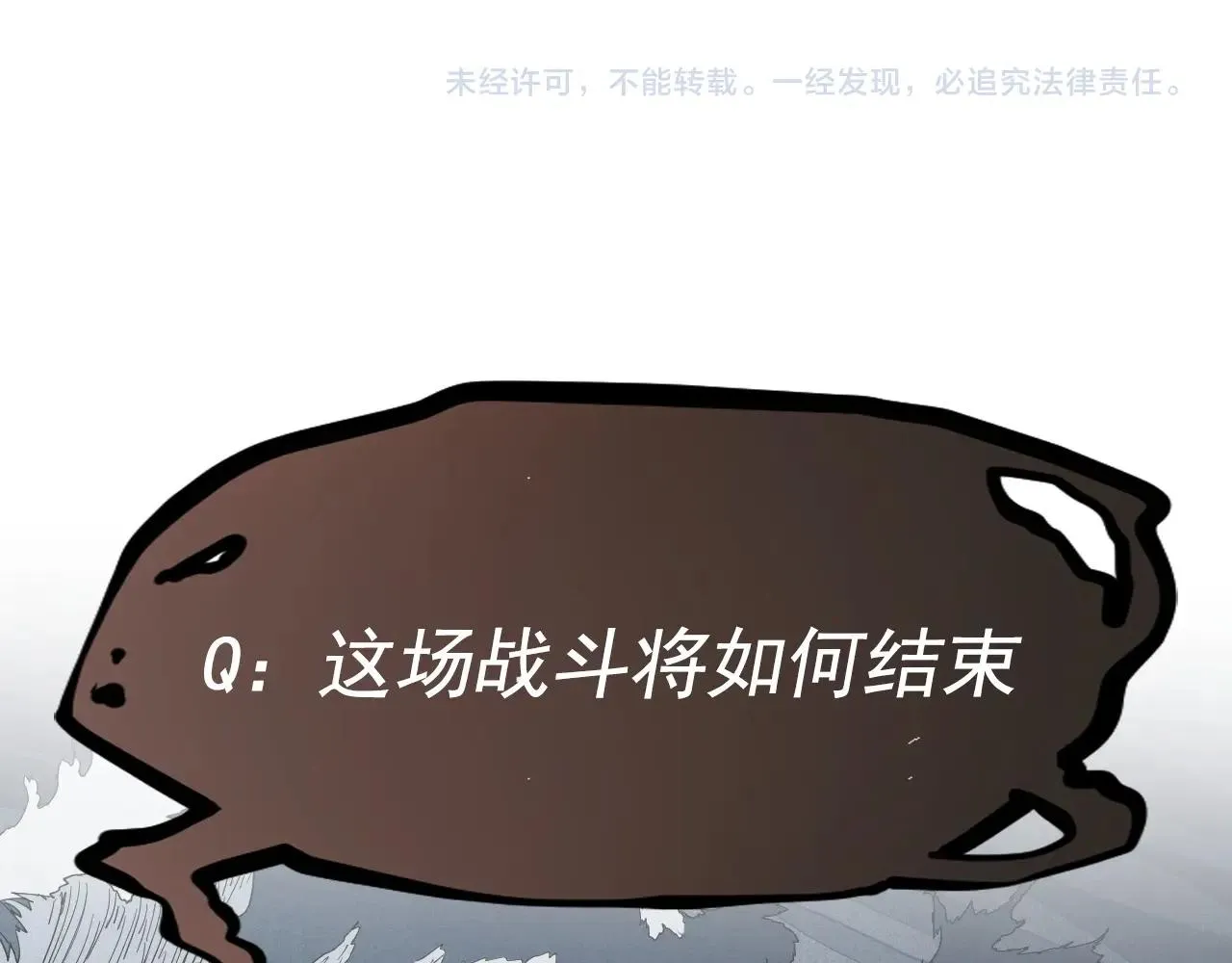 第31话 反击与反杀 第87页