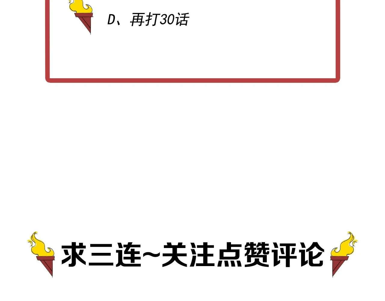 第31话 反击与反杀 第90页