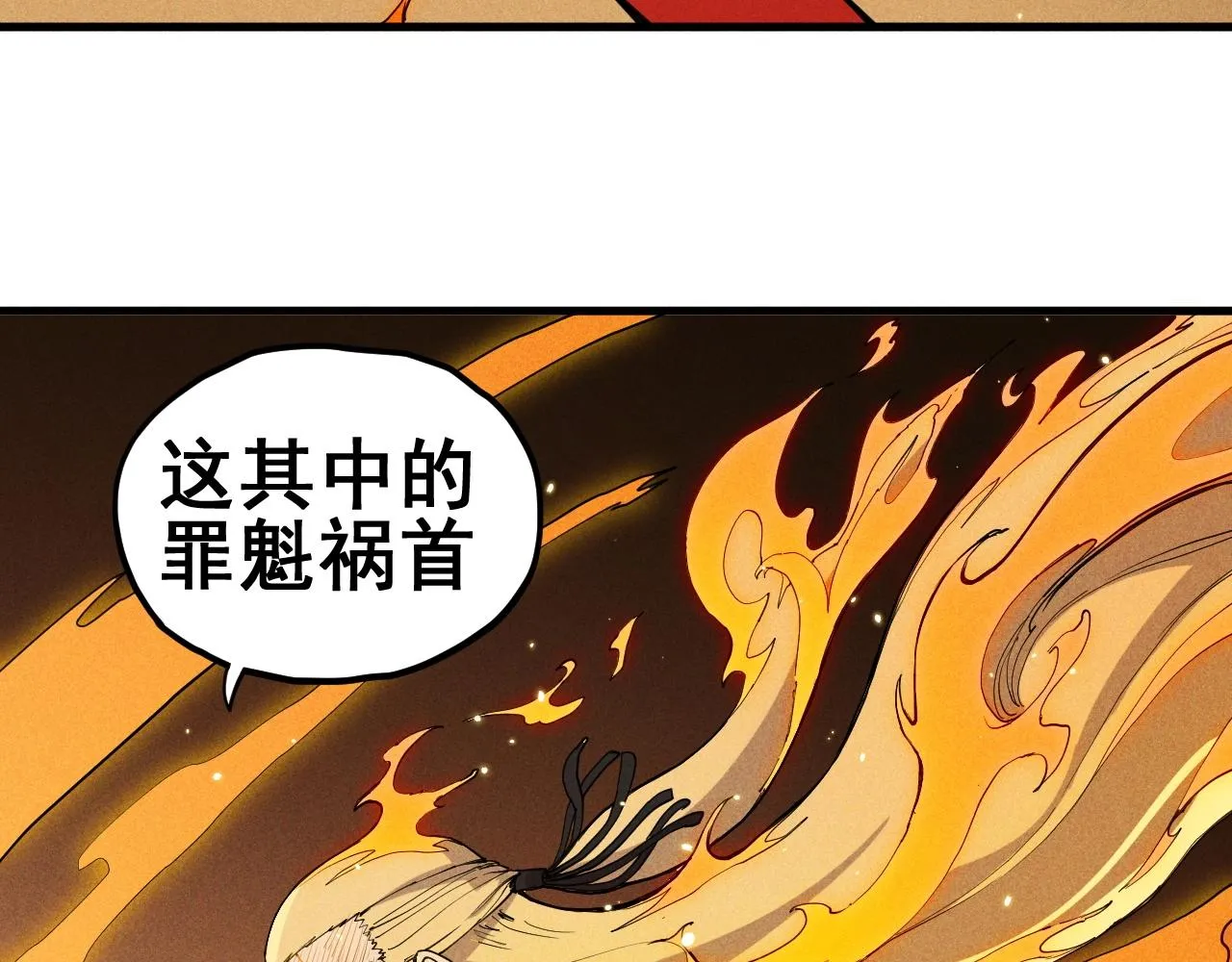 第30话 新的火苗 第52页