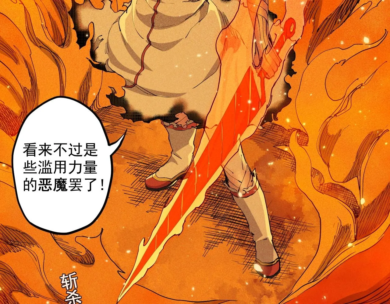 第30话 新的火苗 第79页