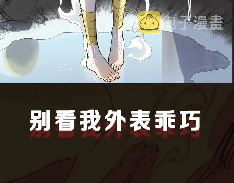 序章 最强炎魔使者是个少女 第5页