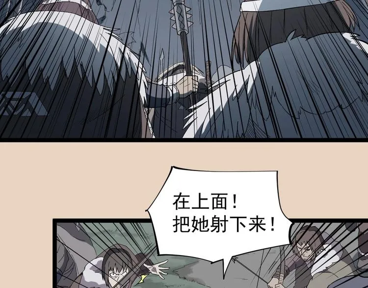 第1话 炎神继承者 第36页