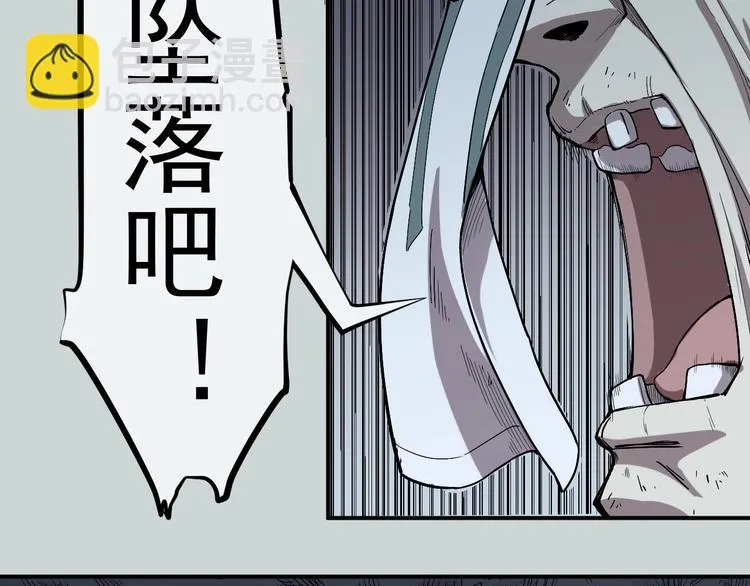 第1话 炎神继承者 第68页