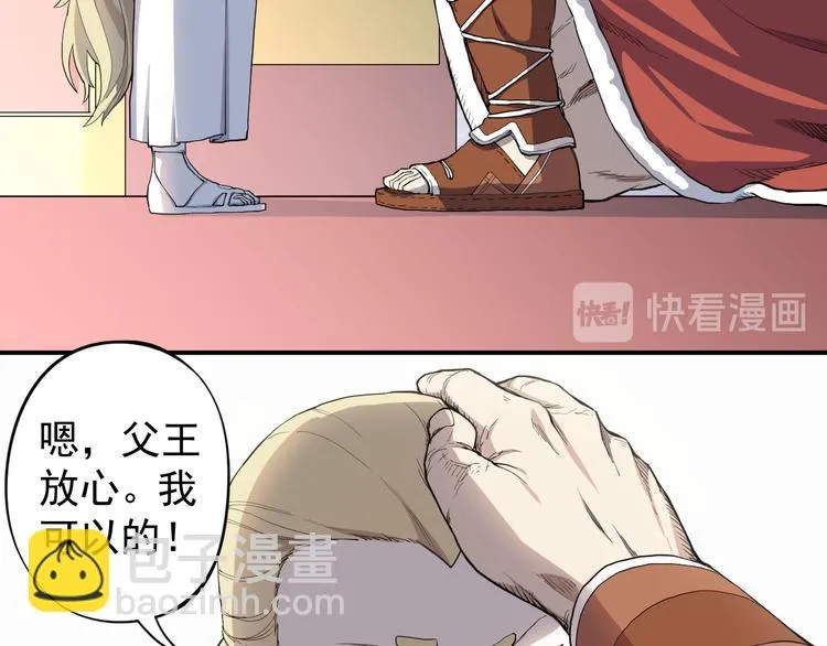 第1话 炎神继承者 第176页