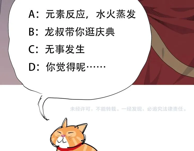 第1话 炎神继承者 第231页