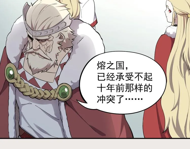 第3话 被束缚的愤怒 第18页