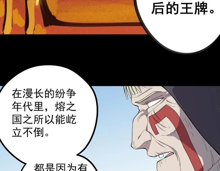 第6话 向看得见的终点前进 第60页