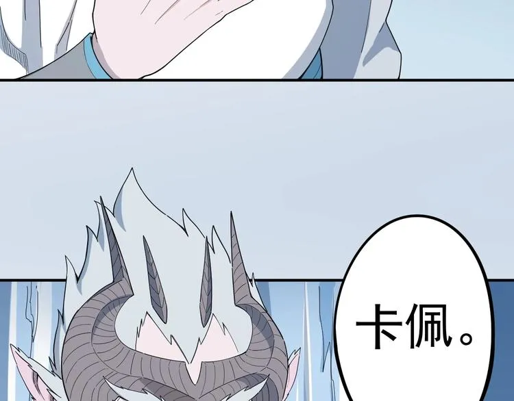 第6话 向看得见的终点前进 第92页