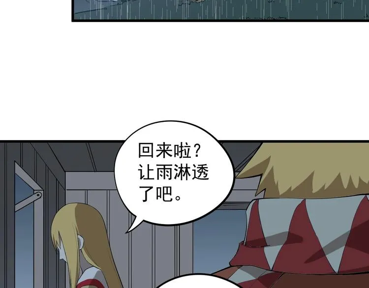 第7话 我不会像你一样 第81页