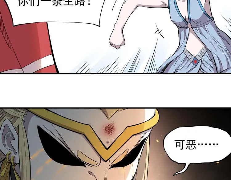 第16话 危险的邀请 第31页
