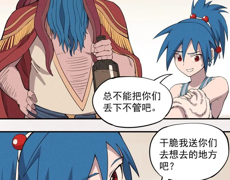 第17话 消失的朋友 第16页