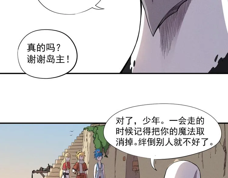 第18话 残酷而虚假（1） 第41页