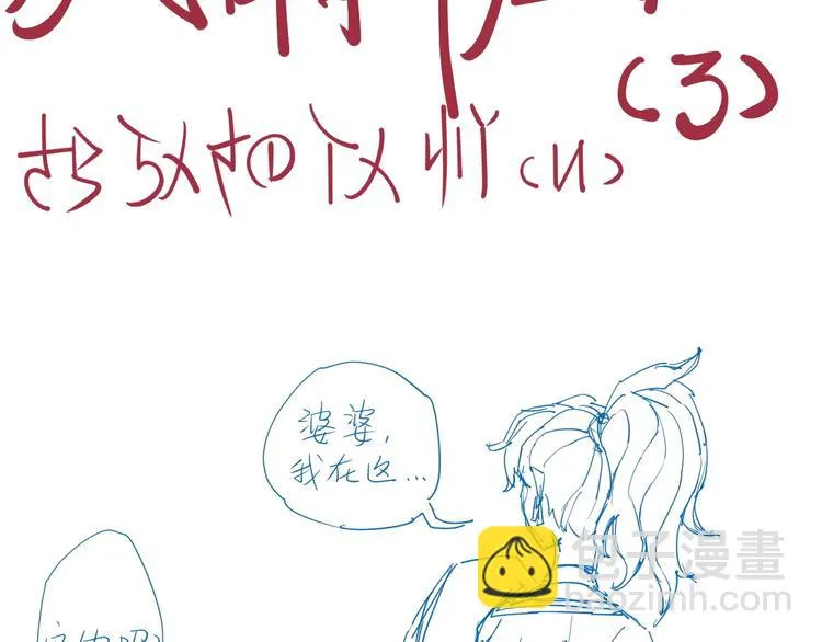 第19话 残酷而虚假（2） 第58页