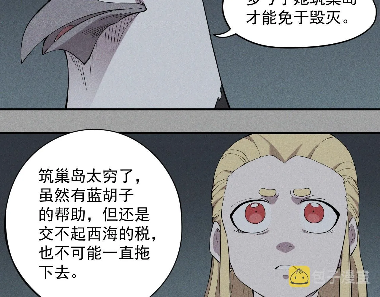 第21话 无法选择 第14页