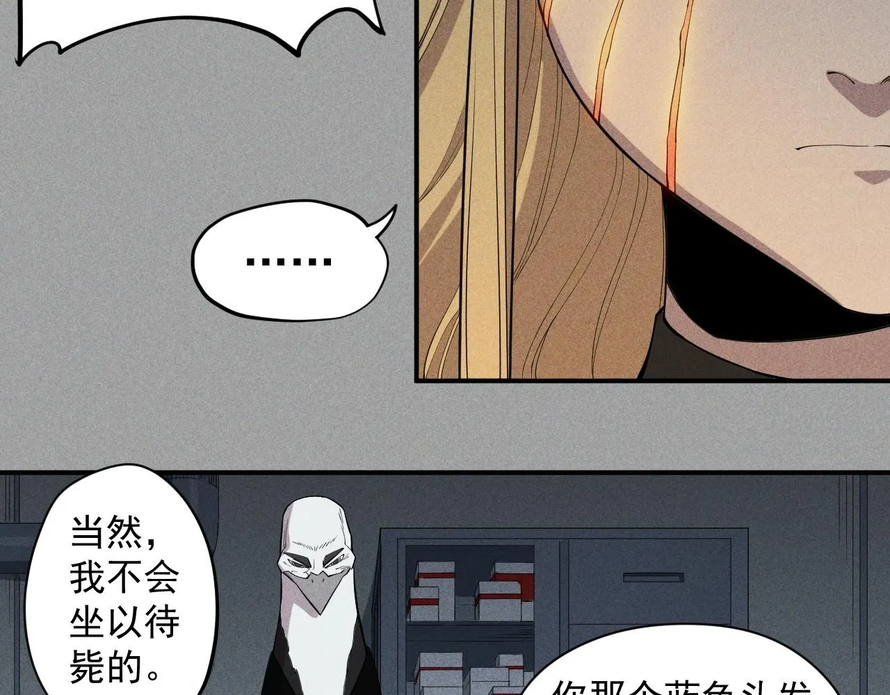 第21话 无法选择 第38页