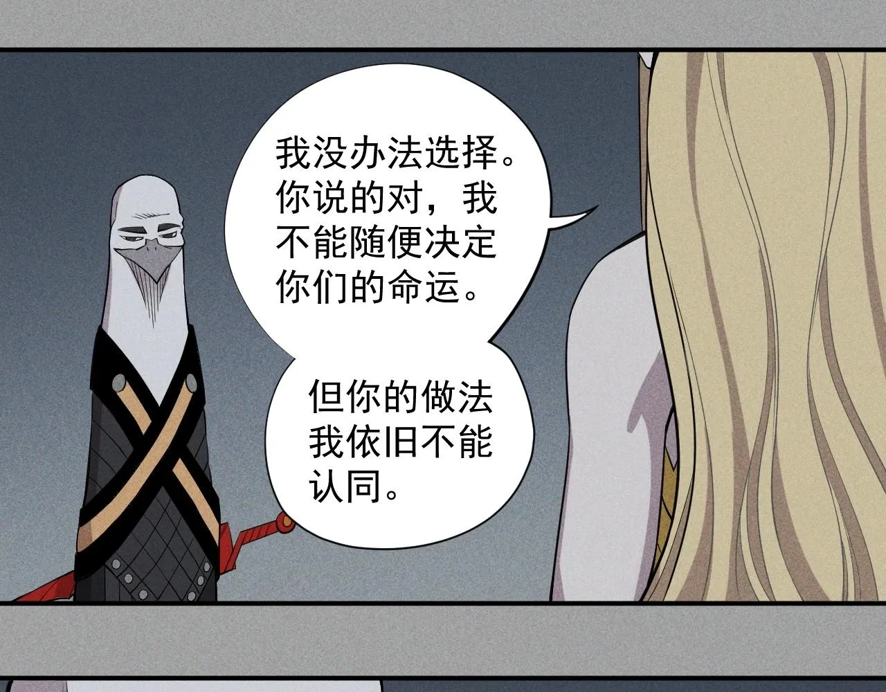 第21话 无法选择 第52页
