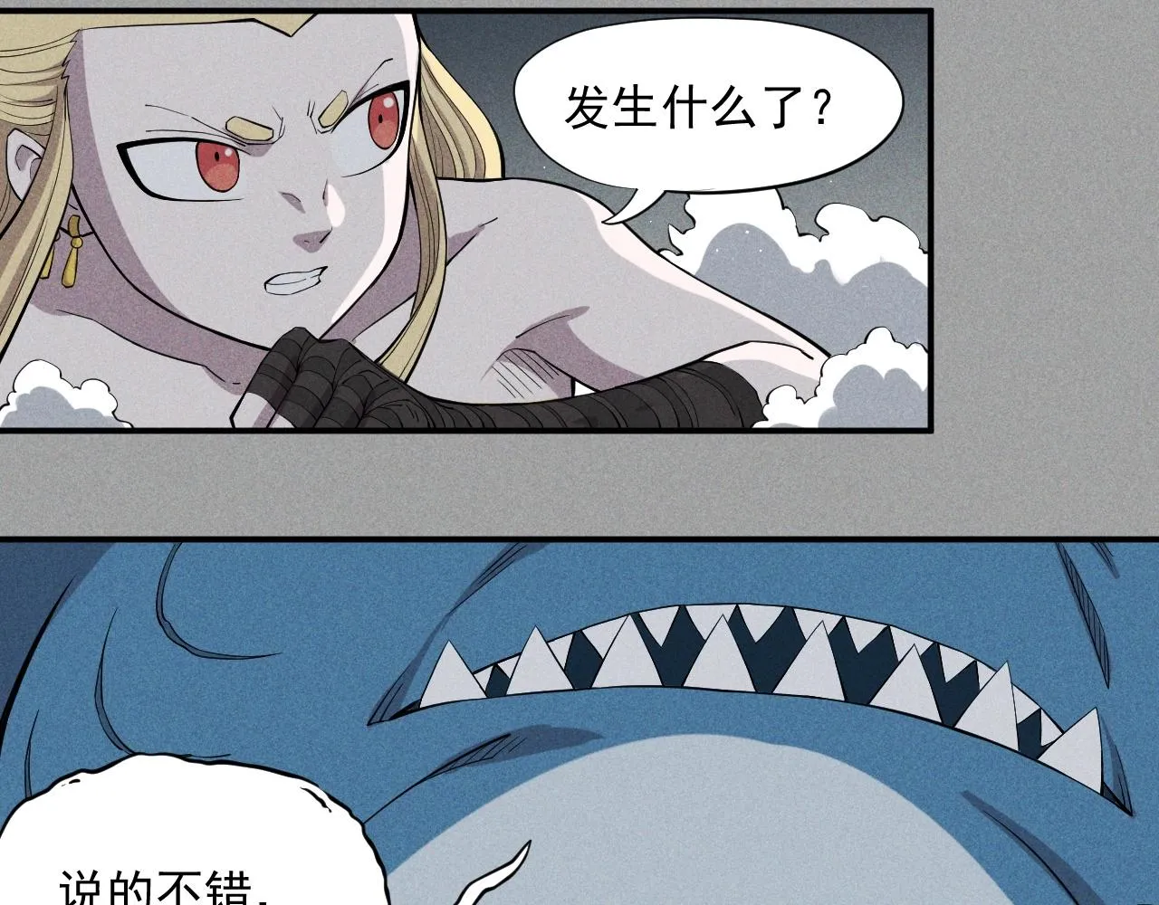 第21话 无法选择 第60页