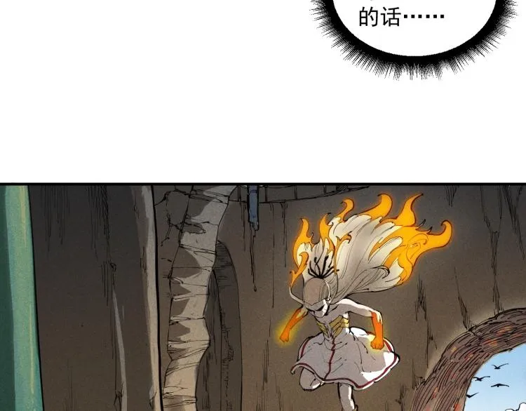 第23话 短暂的优势 第59页
