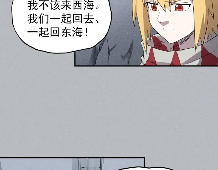 第24话 我的朋友 第22页