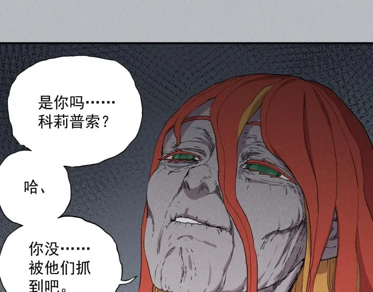 第24话 我的朋友 第27页