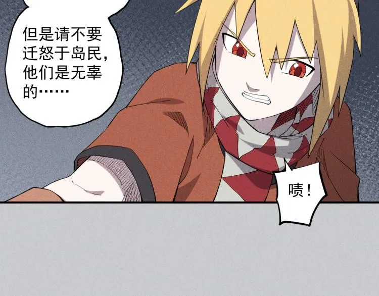 第24话 我的朋友 第43页