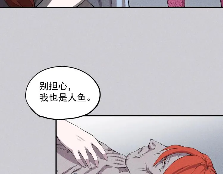 第24话 我的朋友 第79页