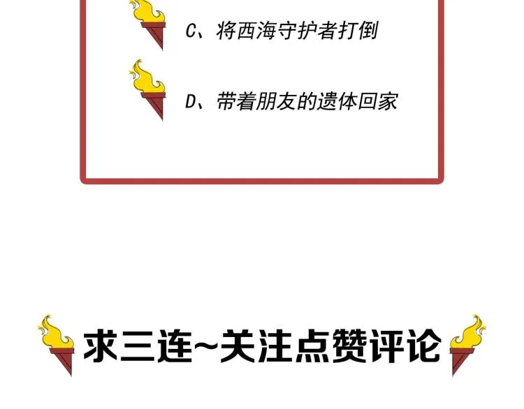 第24话 我的朋友 第91页