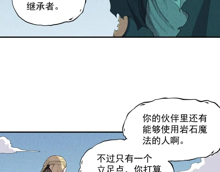 第26话 出奇制胜 第18页