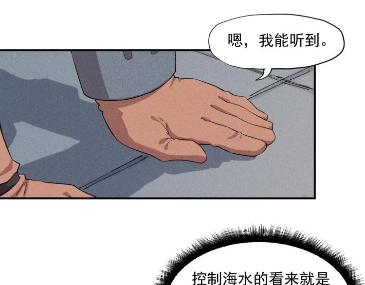 第26话 出奇制胜 第22页