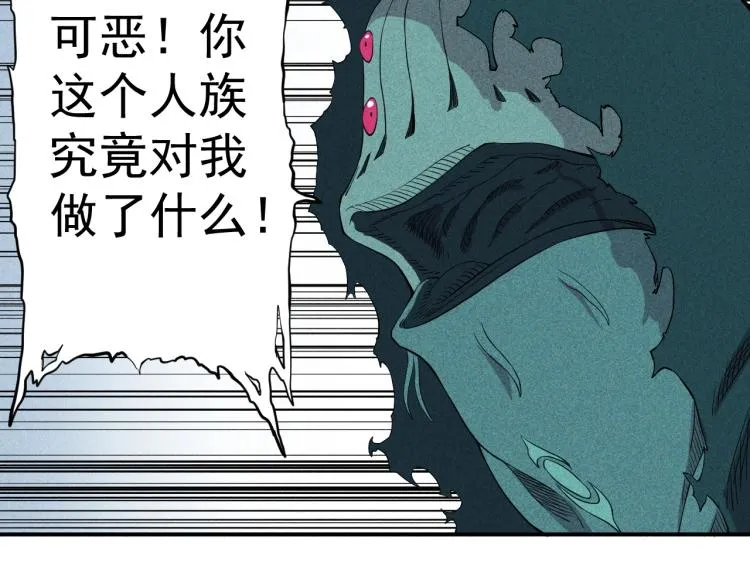 第26话 出奇制胜 第74页