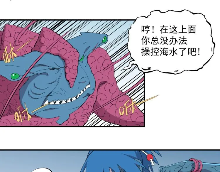 第27话 风暴前夕的优势 第7页