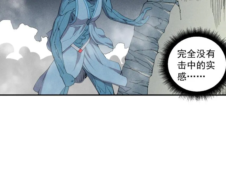 第27话 风暴前夕的优势 第25页