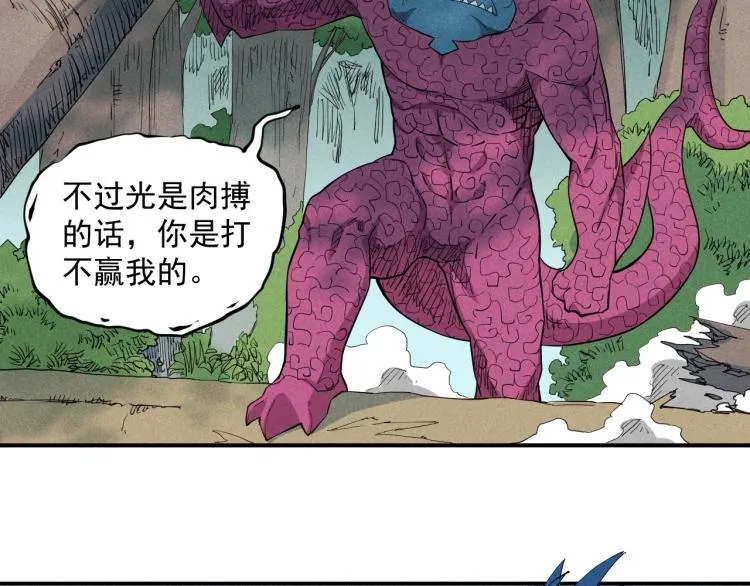 第27话 风暴前夕的优势 第27页