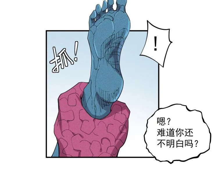 第27话 风暴前夕的优势 第38页