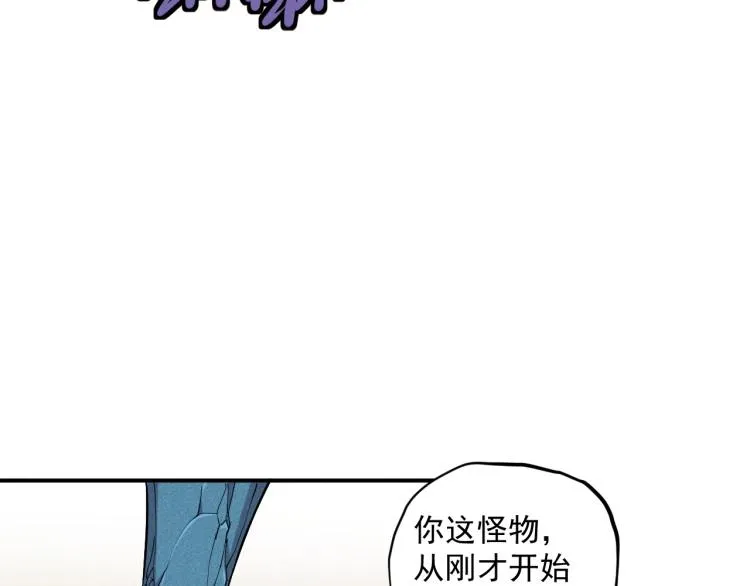 第27话 风暴前夕的优势 第50页