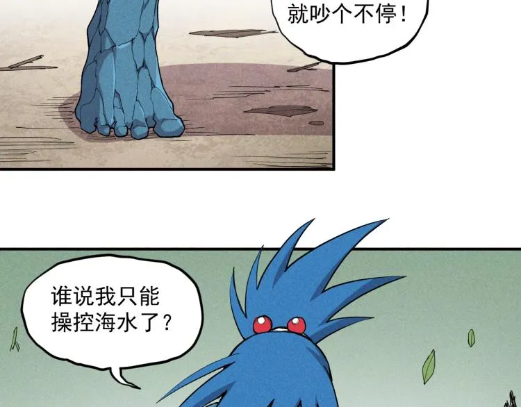 第27话 风暴前夕的优势 第51页